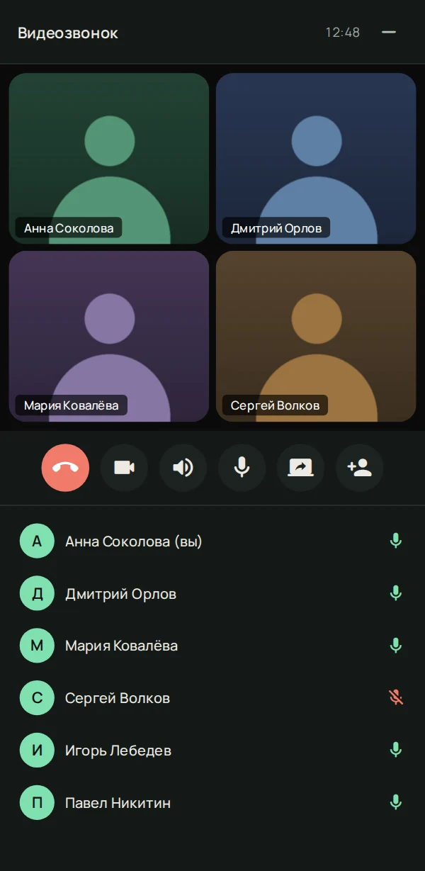 Тот же звонок на iPhone