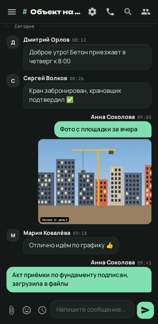 Канал на iPhone