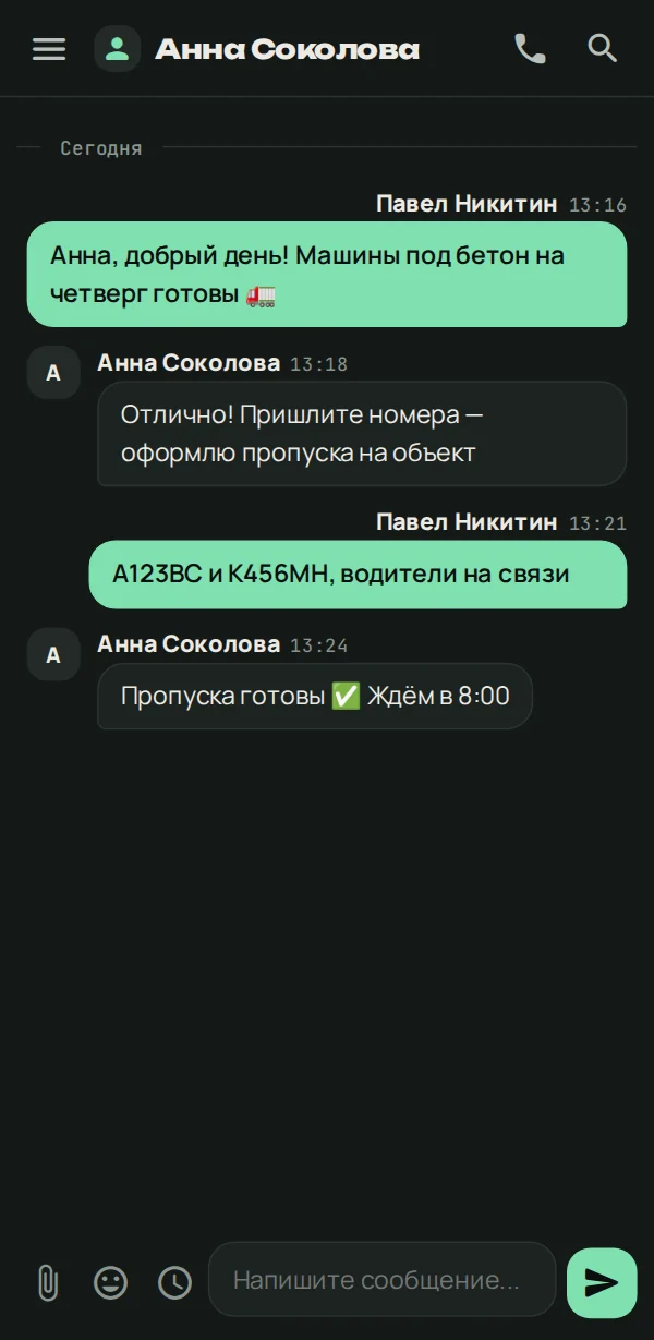 Та же переписка у «Норд Логистики»